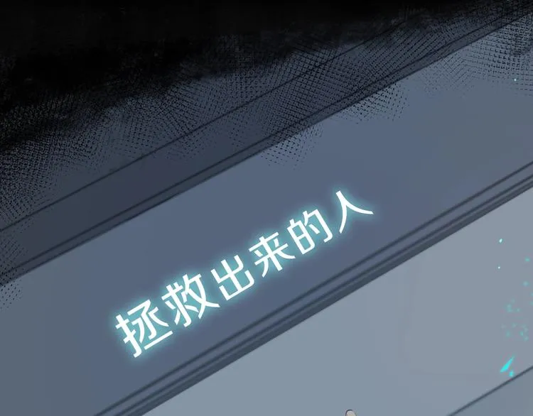 序章 这份感情，究竟是…… 第18页
