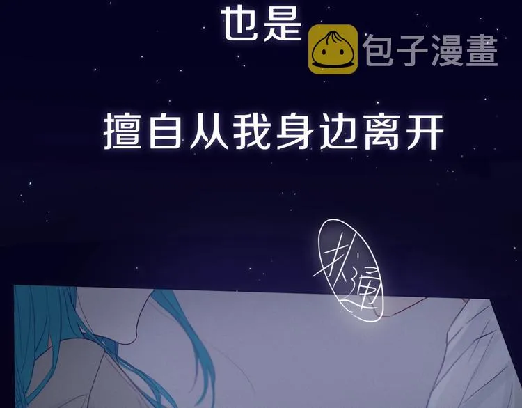 序章 这份感情，究竟是…… 第22页