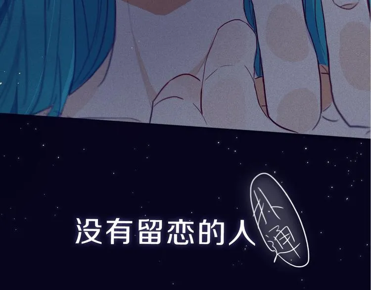 序章 这份感情，究竟是…… 第25页