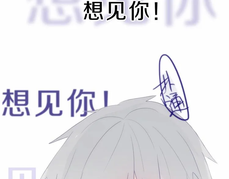 序章 这份感情，究竟是…… 第27页