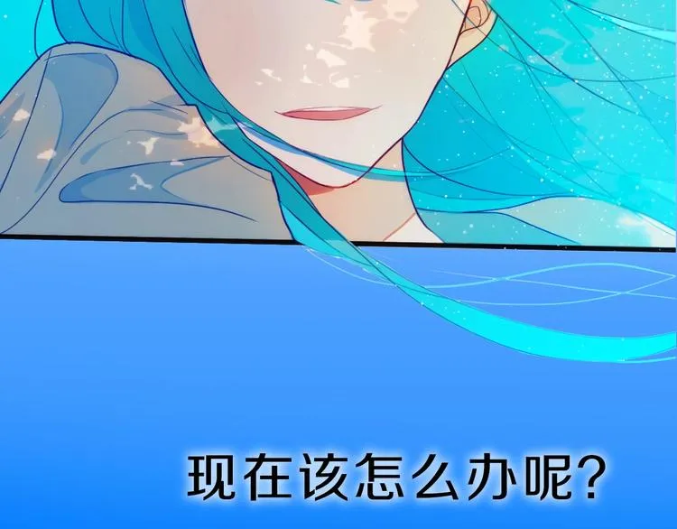 序章 这份感情，究竟是…… 第30页