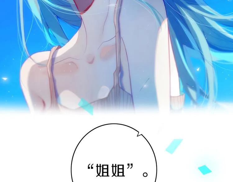 序章 这份感情，究竟是…… 第32页