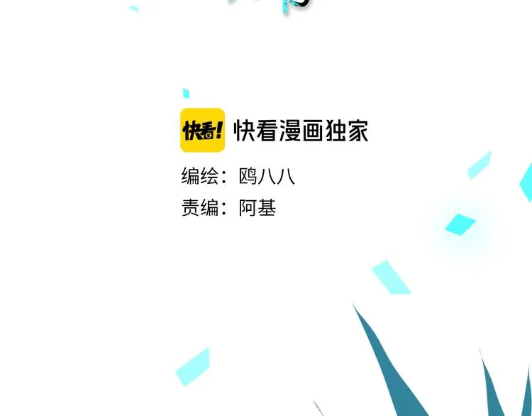 第1话 我家老姐好久没回家啦 第2页