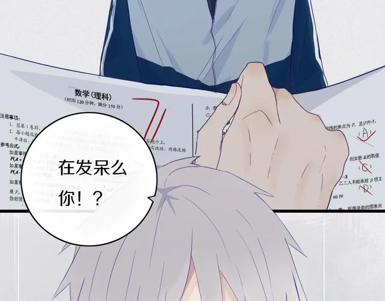 第1话 我家老姐好久没回家啦 第7页