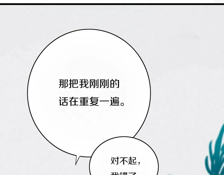 第1话 我家老姐好久没回家啦 第9页