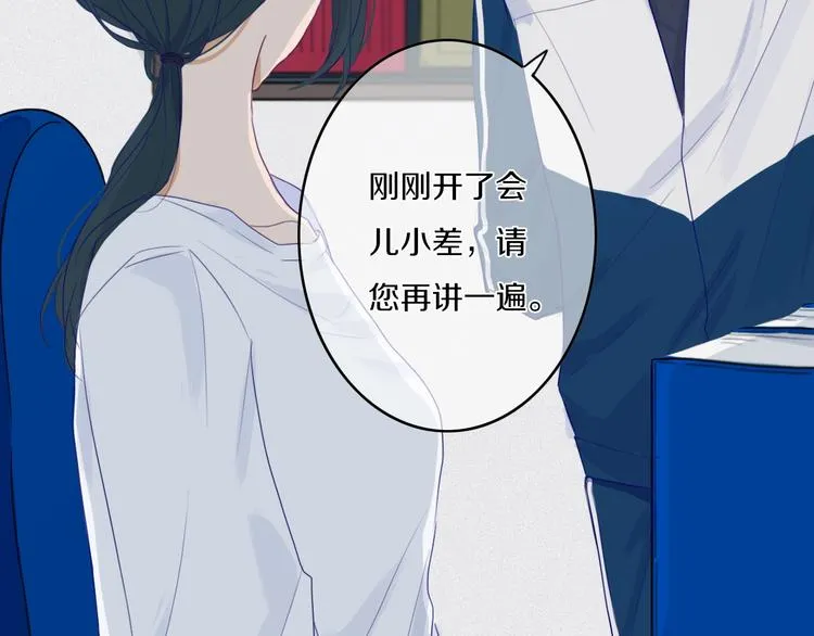 第1话 我家老姐好久没回家啦 第11页