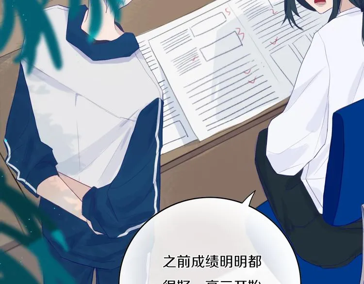 第1话 我家老姐好久没回家啦 第16页