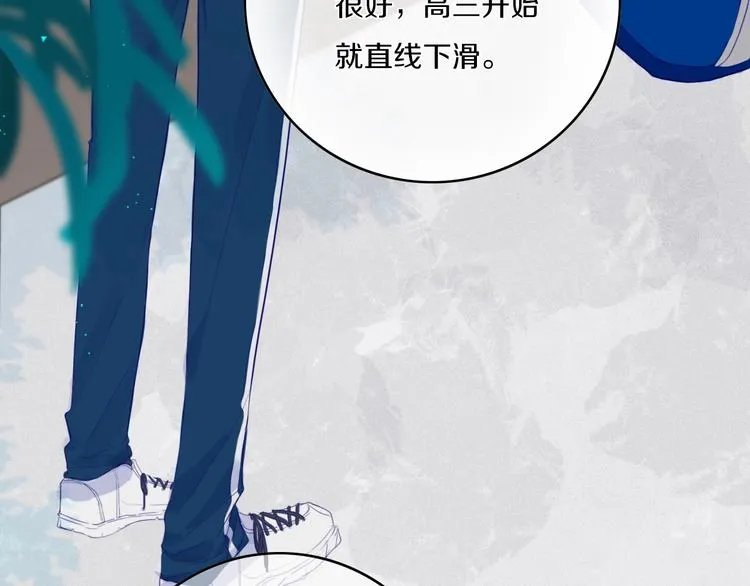 第1话 我家老姐好久没回家啦 第17页