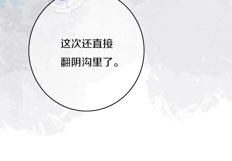 第1话 我家老姐好久没回家啦 第18页
