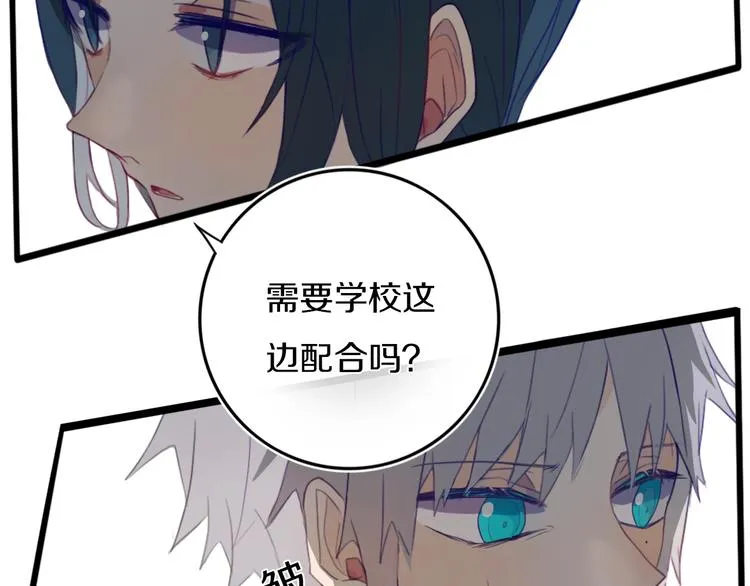 第1话 我家老姐好久没回家啦 第20页