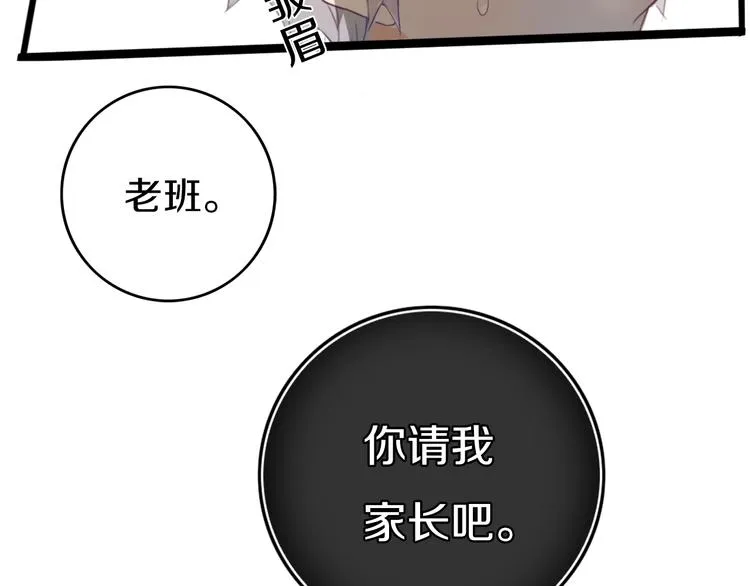 第1话 我家老姐好久没回家啦 第21页