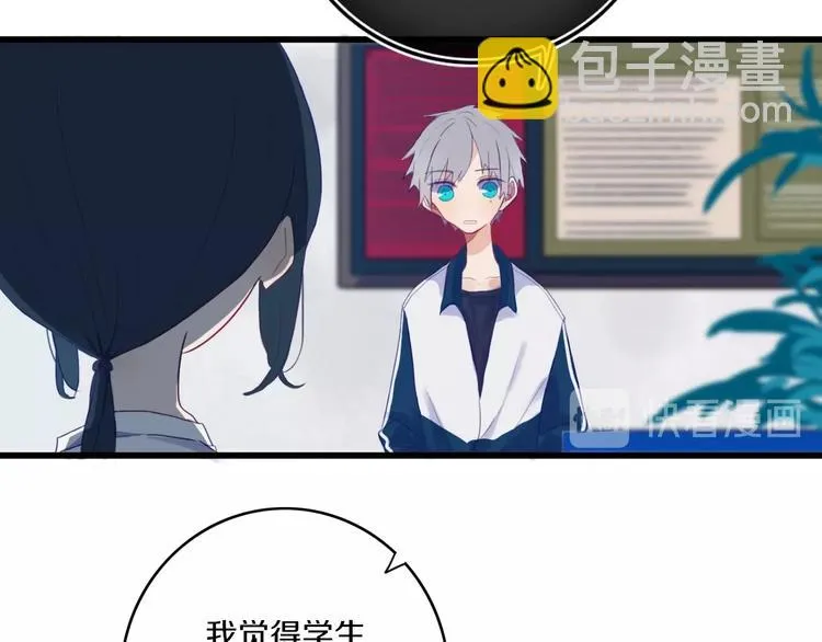 第1话 我家老姐好久没回家啦 第22页