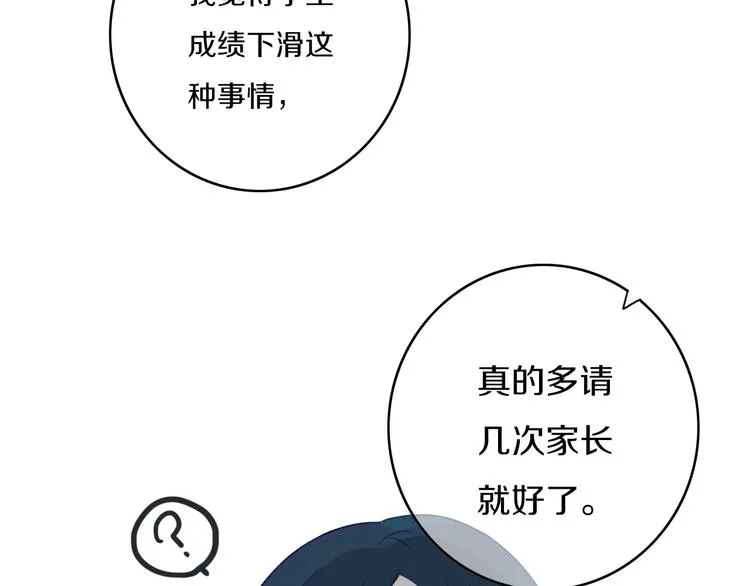 第1话 我家老姐好久没回家啦 第23页