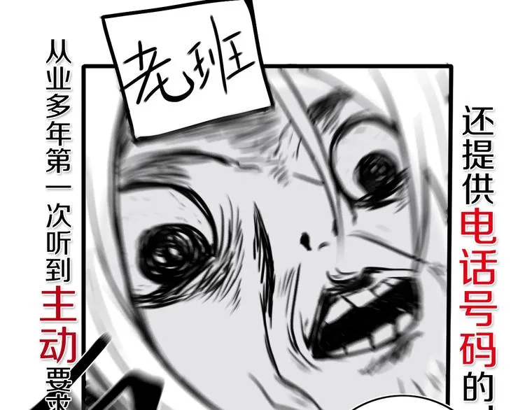 第1话 我家老姐好久没回家啦 第27页