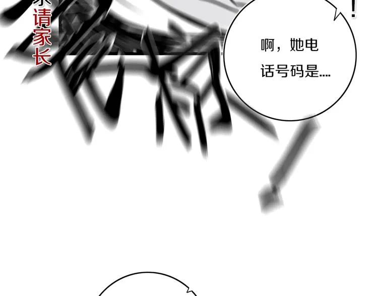 第1话 我家老姐好久没回家啦 第28页
