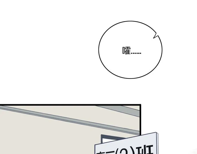 第1话 我家老姐好久没回家啦 第35页