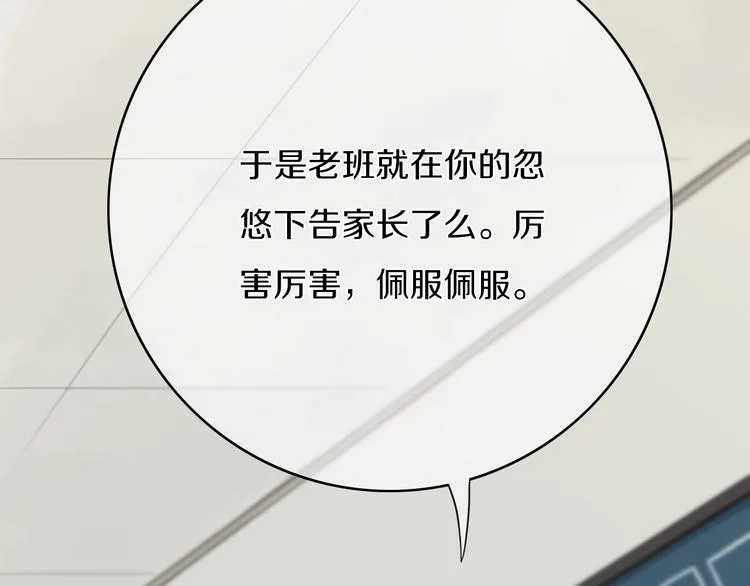 第1话 我家老姐好久没回家啦 第37页