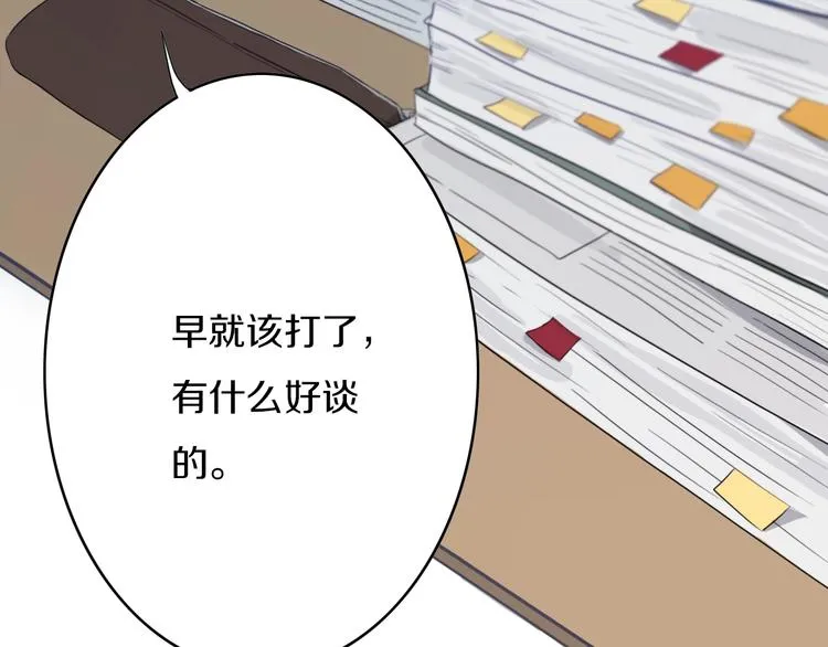 第1话 我家老姐好久没回家啦 第40页