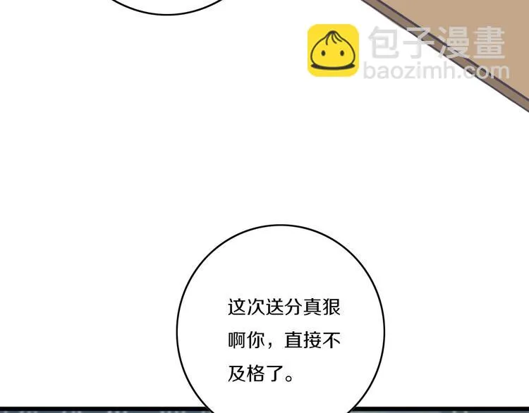 第1话 我家老姐好久没回家啦 第41页