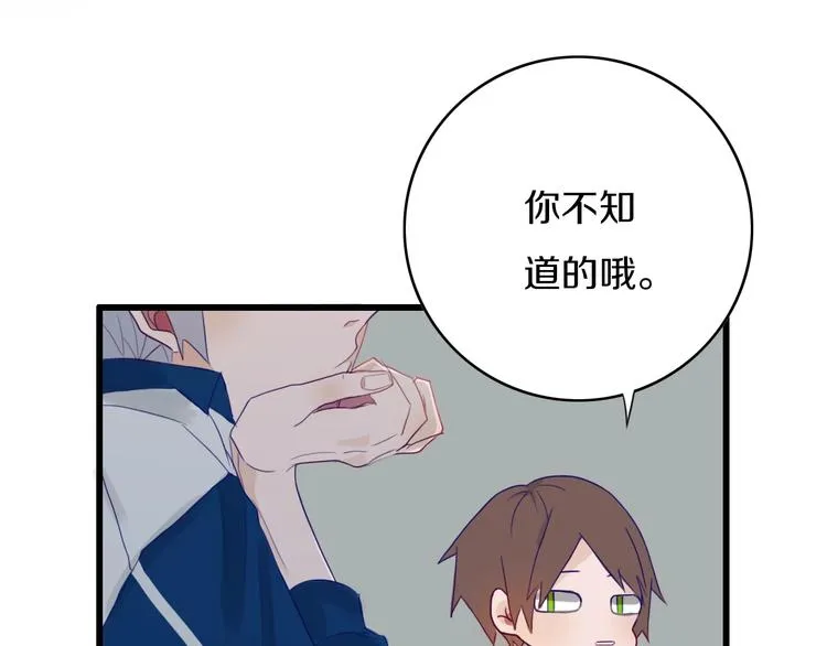 第1话 我家老姐好久没回家啦 第45页