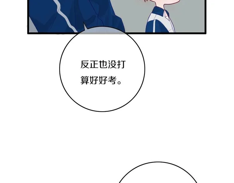 第1话 我家老姐好久没回家啦 第46页