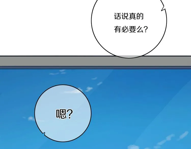 第1话 我家老姐好久没回家啦 第47页