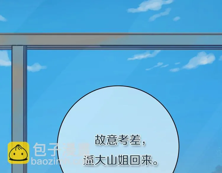 第1话 我家老姐好久没回家啦 第48页