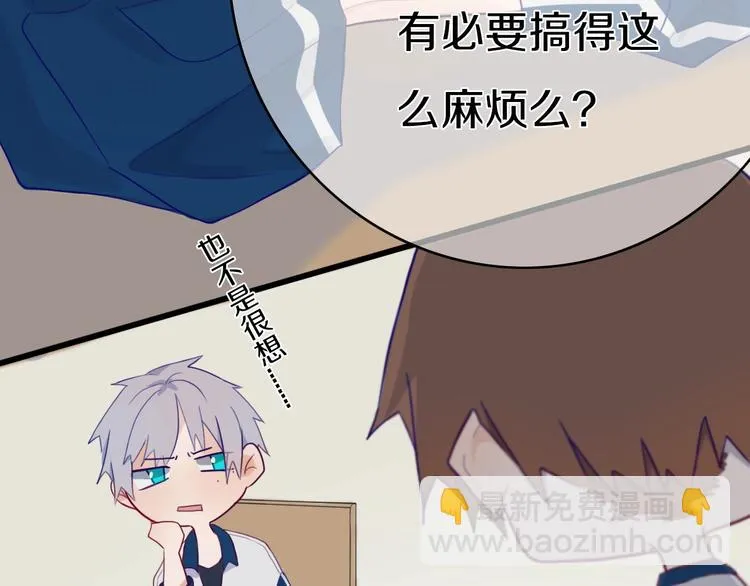 第1话 我家老姐好久没回家啦 第54页