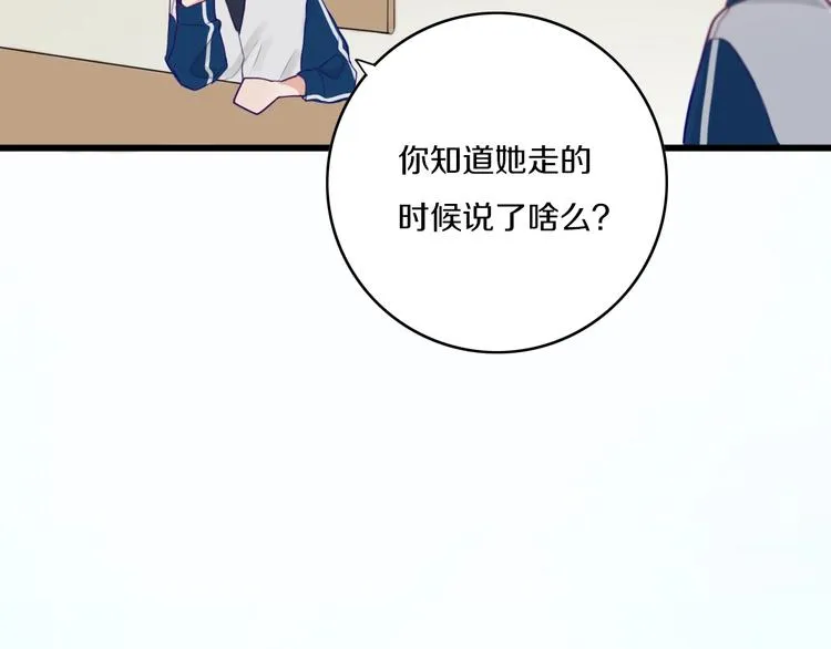 第1话 我家老姐好久没回家啦 第55页