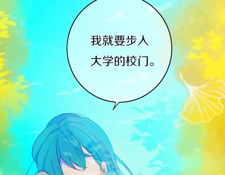 第1话 我家老姐好久没回家啦 第60页