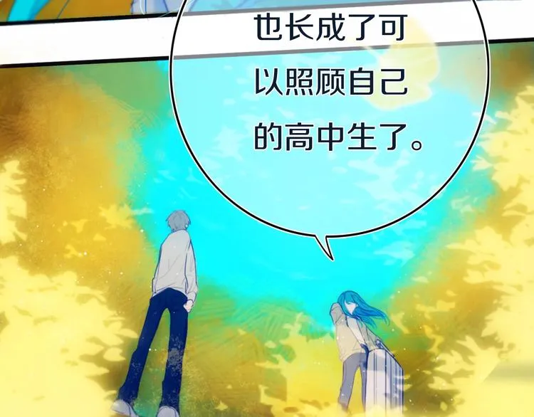 第1话 我家老姐好久没回家啦 第64页