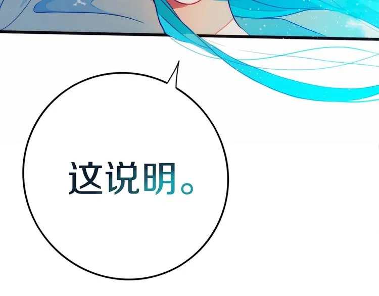第1话 我家老姐好久没回家啦 第66页