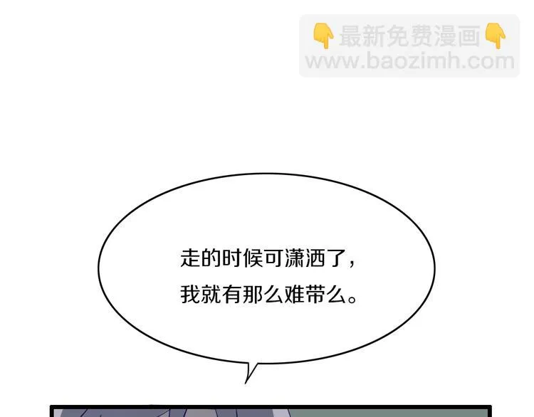 第1话 我家老姐好久没回家啦 第75页