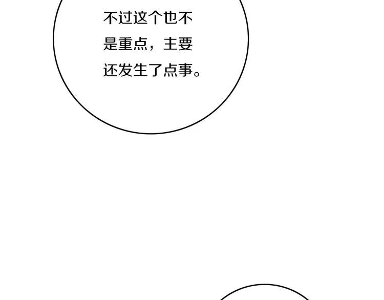 第1话 我家老姐好久没回家啦 第77页