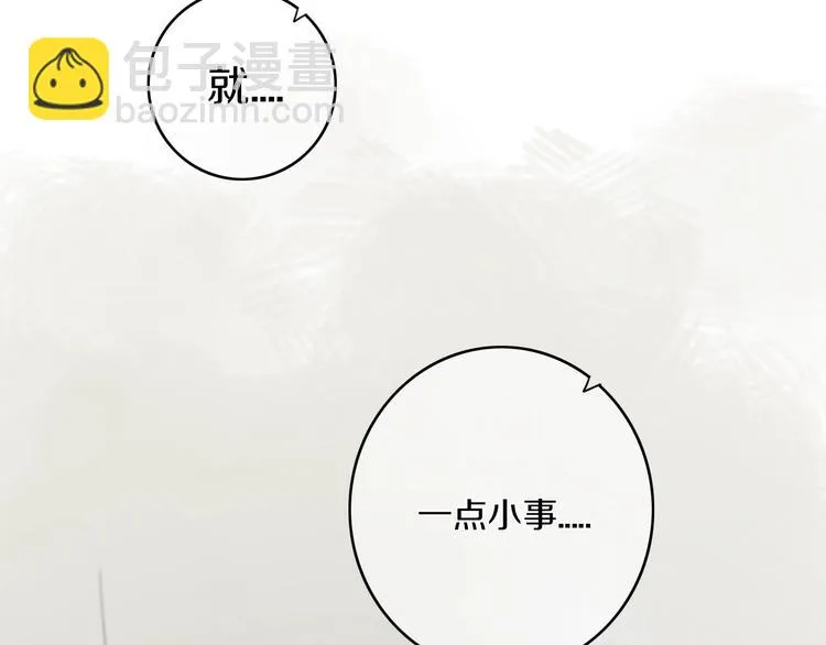 第1话 我家老姐好久没回家啦 第86页