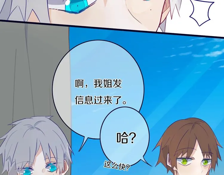 第1话 我家老姐好久没回家啦 第91页