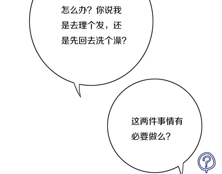 第1话 我家老姐好久没回家啦 第99页