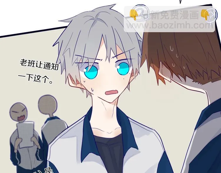 第1话 我家老姐好久没回家啦 第100页