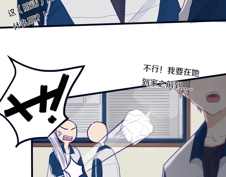 第1话 我家老姐好久没回家啦 第101页