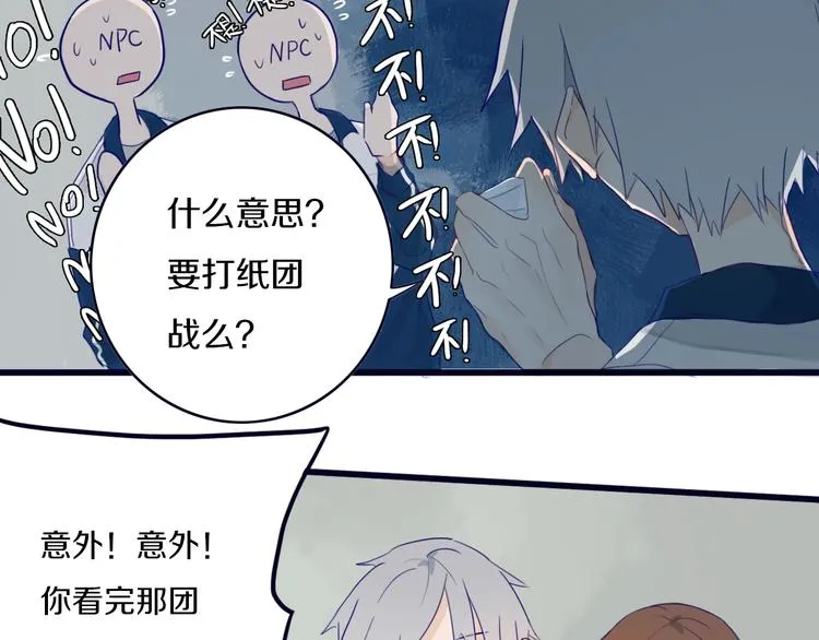 第1话 我家老姐好久没回家啦 第106页