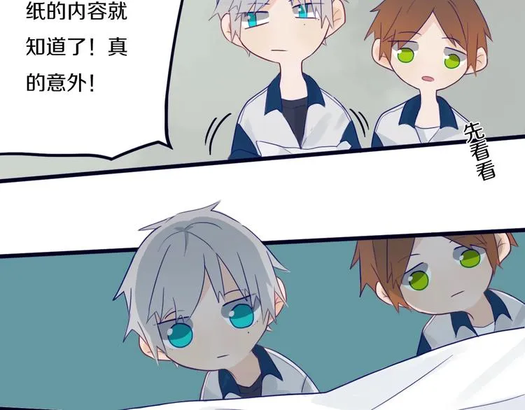 第1话 我家老姐好久没回家啦 第107页