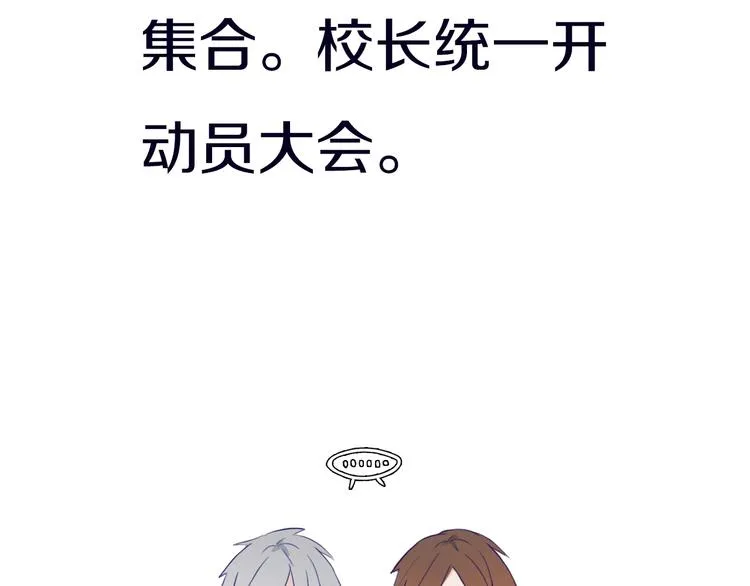 第1话 我家老姐好久没回家啦 第109页