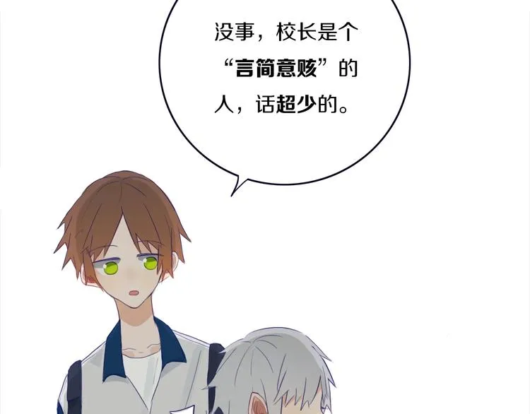 第1话 我家老姐好久没回家啦 第113页