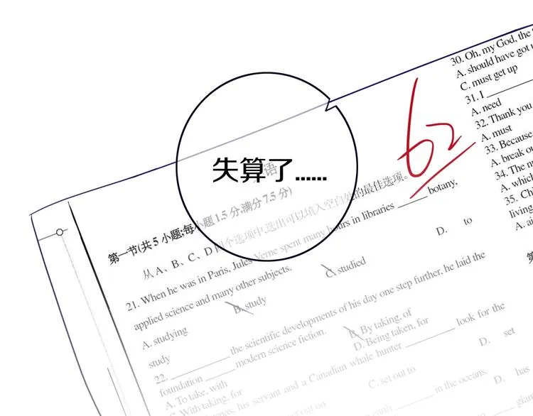 第1话 我家老姐好久没回家啦 第117页