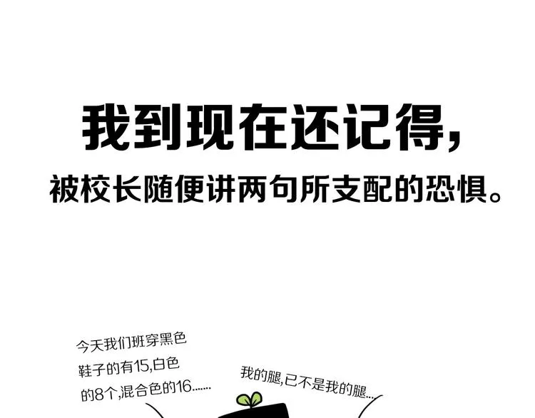 第1话 我家老姐好久没回家啦 第119页