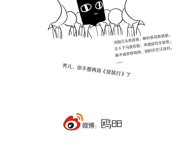 第1话 我家老姐好久没回家啦 第120页