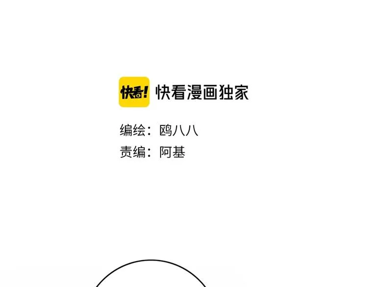 第2话 你姐还是你姐！ 第2页