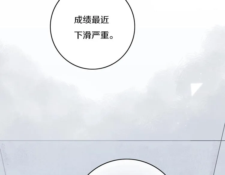 第2话 你姐还是你姐！ 第3页