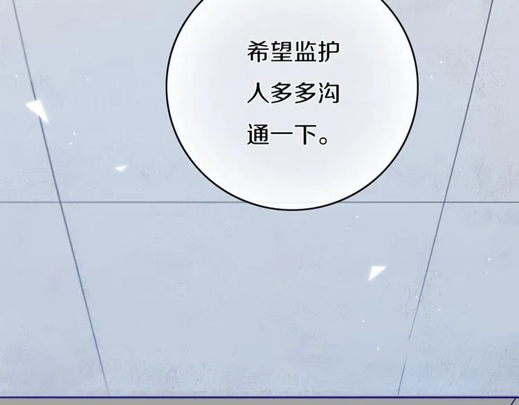 第2话 你姐还是你姐！ 第4页