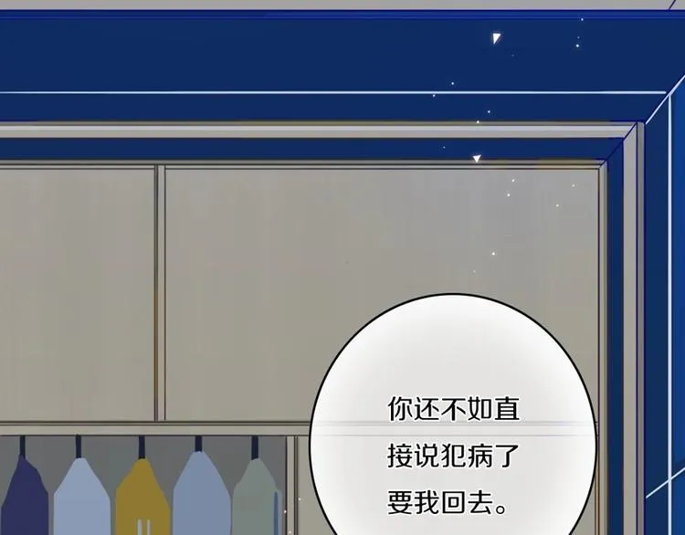 第2话 你姐还是你姐！ 第5页